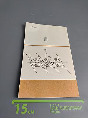 Дифференциальные уравнения в приложениях