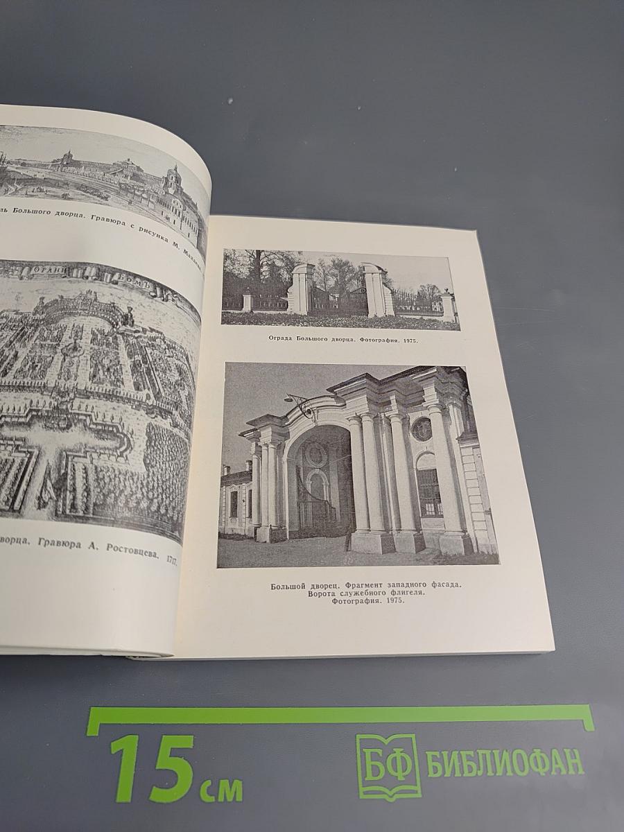 Художественные памятники города Ломоносова