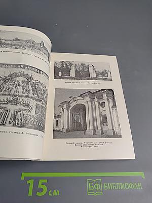 Художественные памятники города Ломоносова