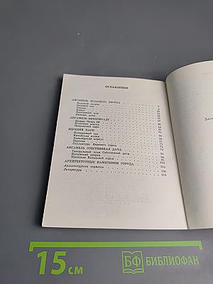 Художественные памятники города Ломоносова