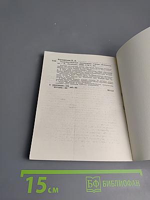 Художественные памятники города Ломоносова