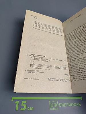 Жизнь до рождения