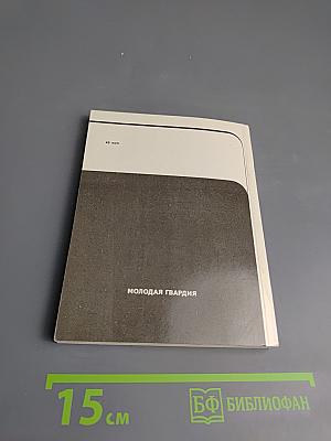 Советская экономика сегодня и завтра