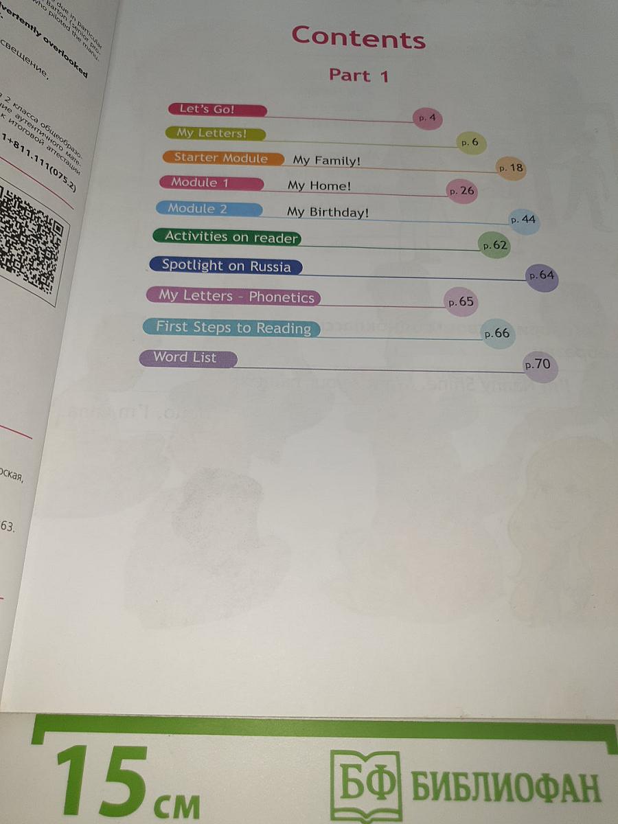 Spotlight 2 Student's Book Part 1
