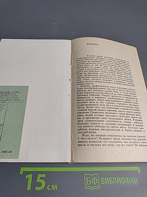 Своими руками. Как обустроить садовый участок