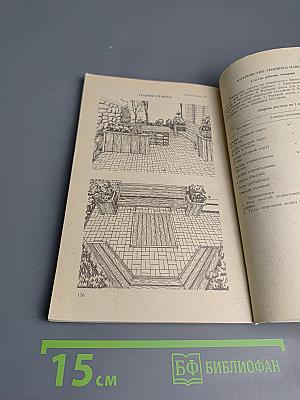 Своими руками. Как обустроить садовый участок