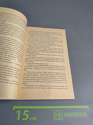 Мертвый оракул