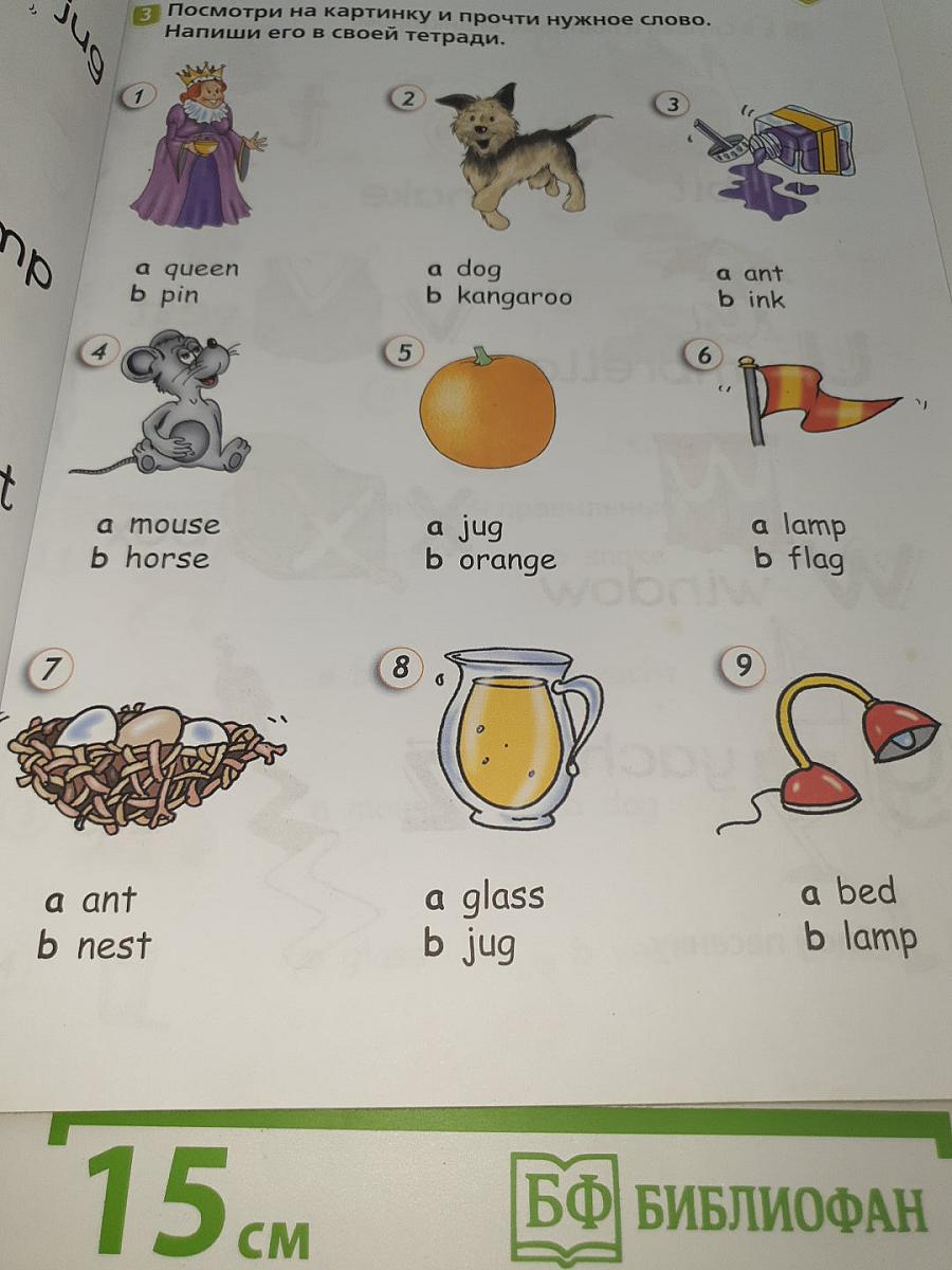 Spotlight 2 Student's Book Part 1