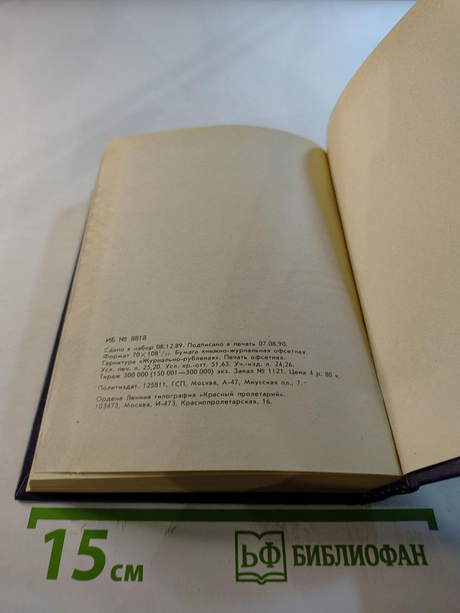 Другое НЕБО: Сборник зарубежной научной фантастики