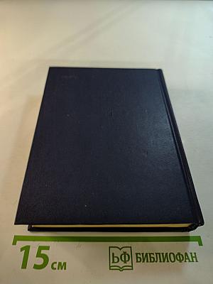 Другое НЕБО: Сборник зарубежной научной фантастики