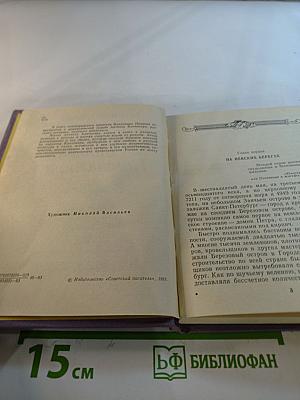 Повесть об Антиохе Кантемире