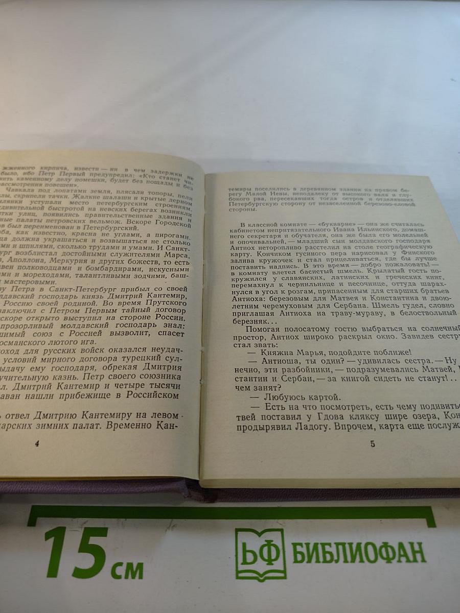 Повесть об Антиохе Кантемире