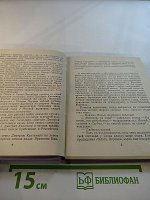 Повесть об Антиохе Кантемире