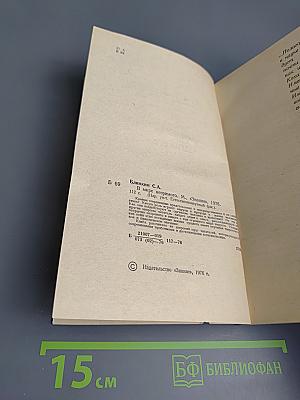 В мире незримого