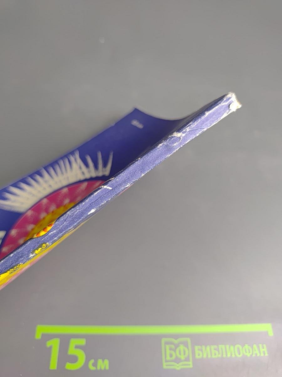 В мире незримого