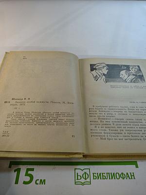 Задание особой важности