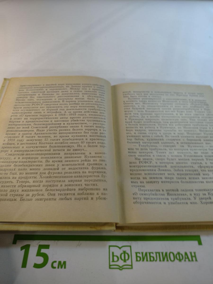 Задание особой важности