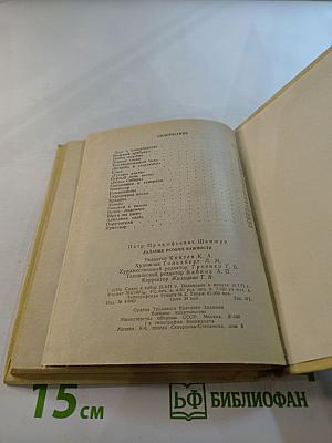 Задание особой важности