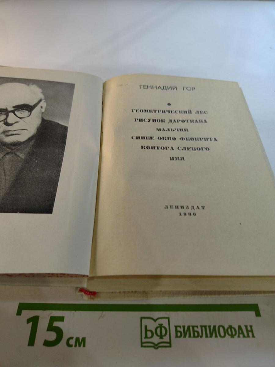 Синее окно Феокрита