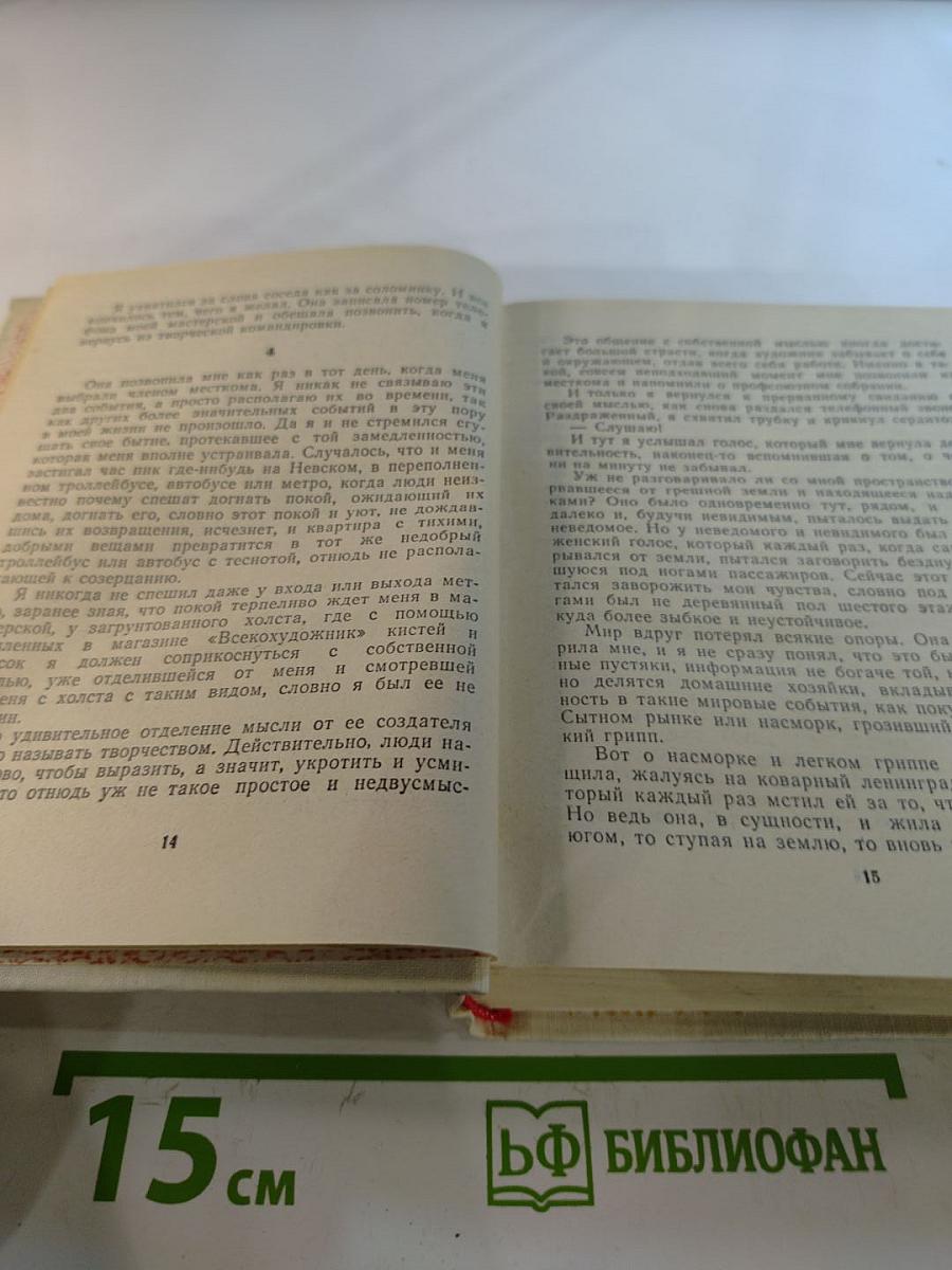 Синее окно Феокрита