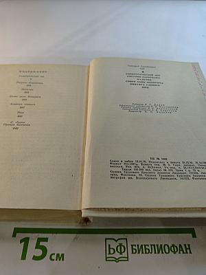 Синее окно Феокрита