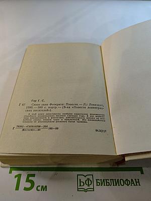 Синее окно Феокрита