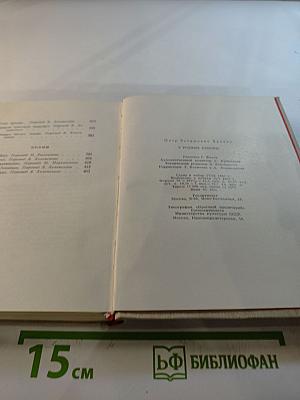 У родных криниц. Стихотворения и поэмы