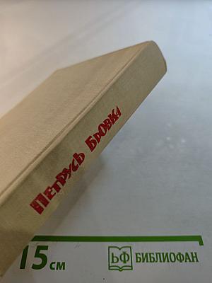 У родных криниц. Стихотворения и поэмы