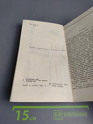 Рабыня Изаура