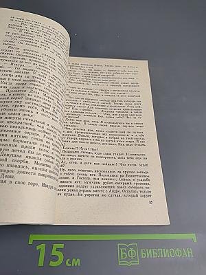 Рабыня Изаура