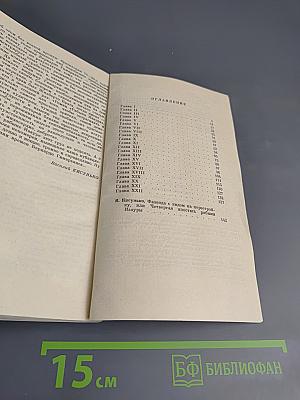 Рабыня Изаура