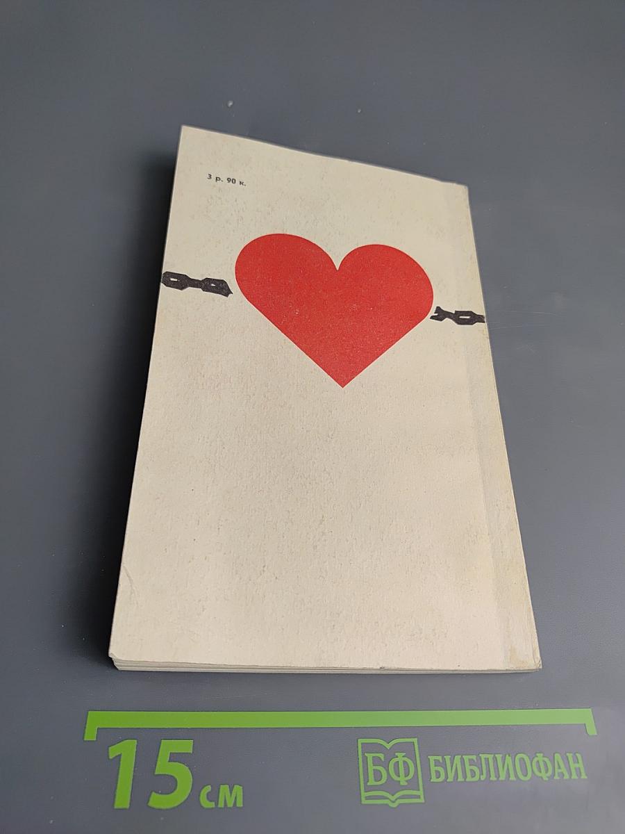 Рабыня Изаура