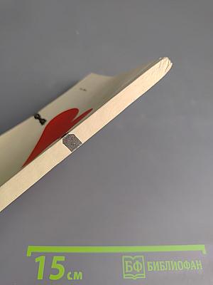 Рабыня Изаура