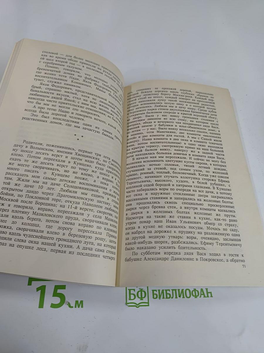 В доме Третьякова