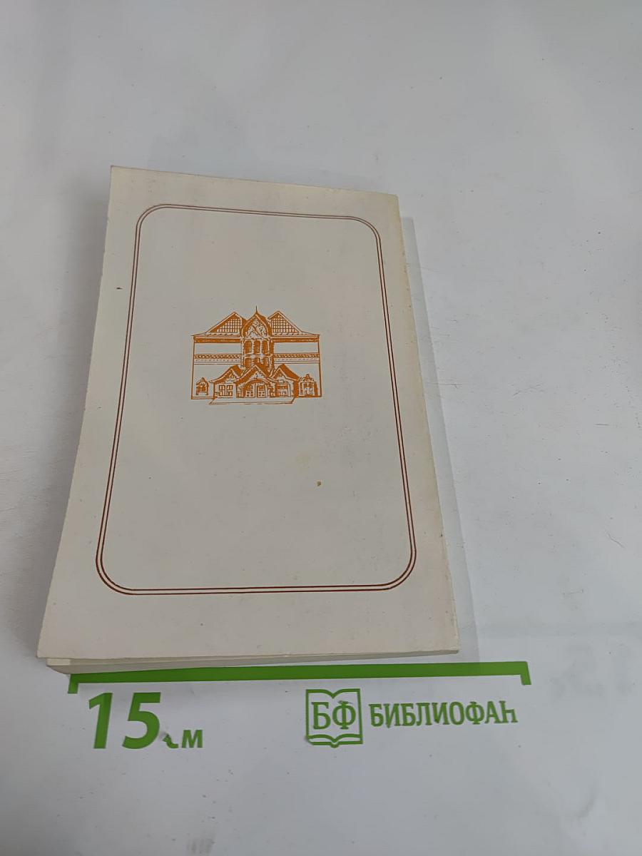 В доме Третьякова