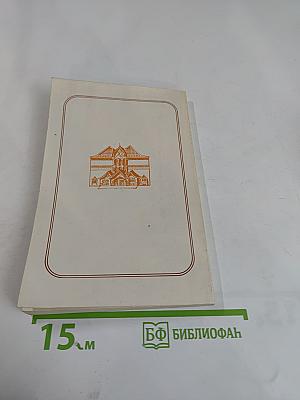 В доме Третьякова