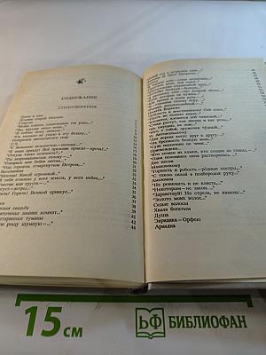 Марина Цветаева. Стихотворения. Пьесы