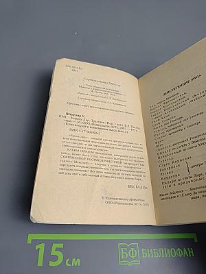 Король Лир: трагедия