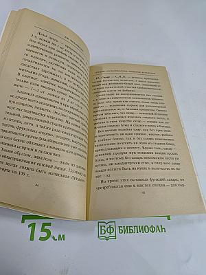 Специи и Приправы