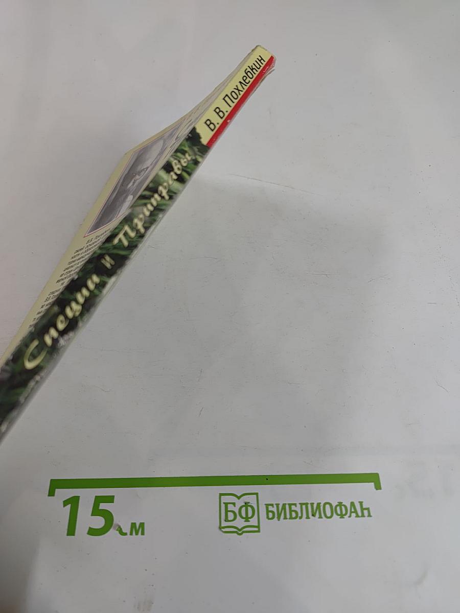 Специи и Приправы