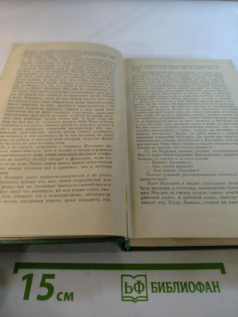 Московский Рассказ. Сборник