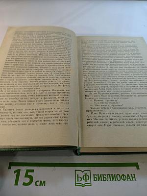 Московский Рассказ. Сборник