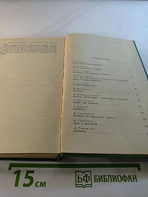 Московский Рассказ. Сборник