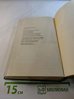 Московский Рассказ. Сборник