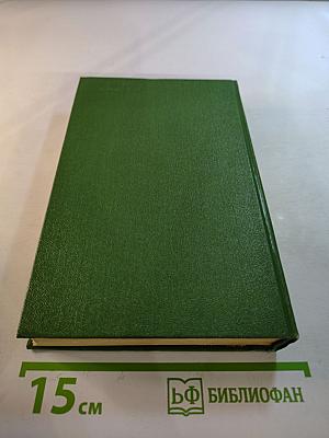 Московский Рассказ. Сборник