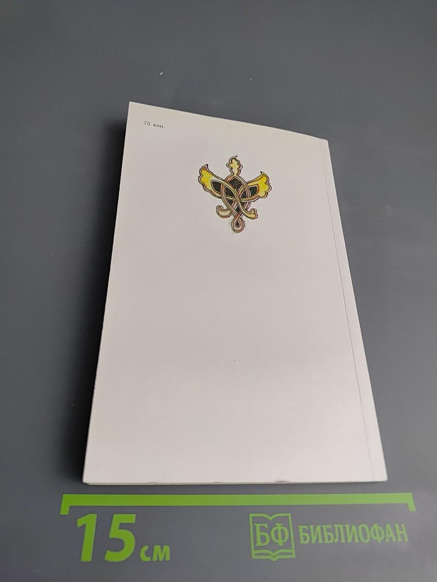 Господин Великий Новгород