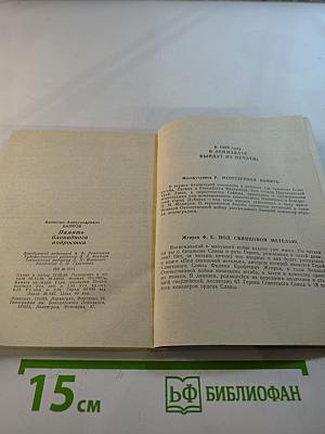 Память блокадного подростка