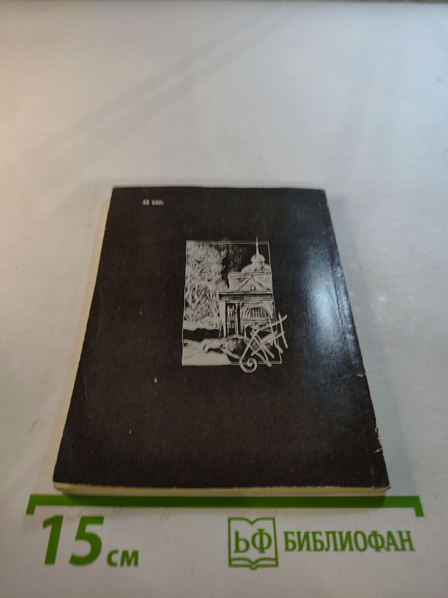 Память блокадного подростка