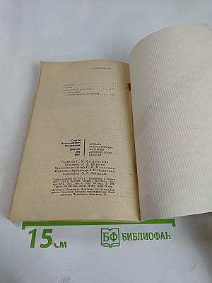 Знаете ли вы? Словарь географических названий Ленинградской области