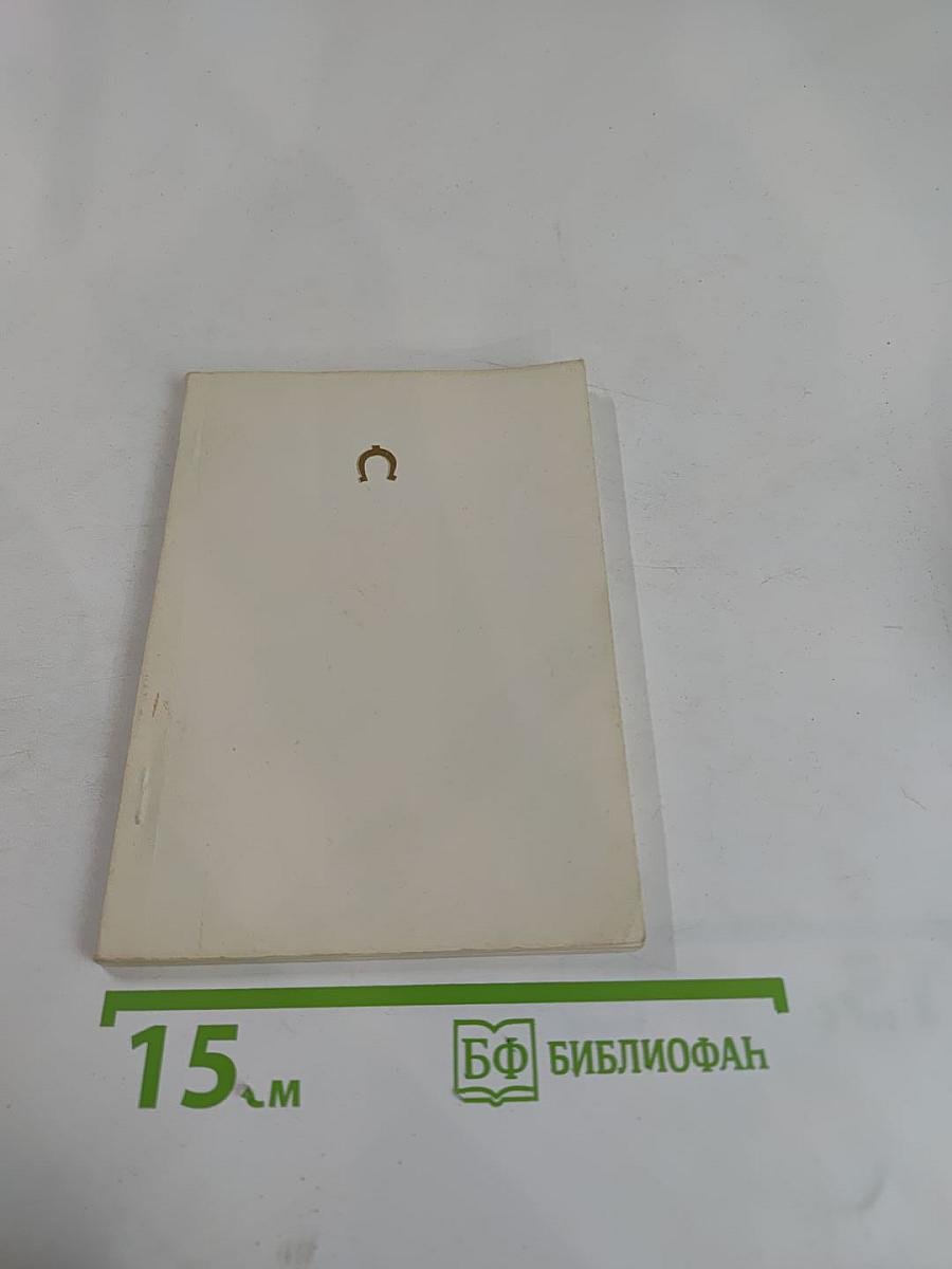 Золотой след